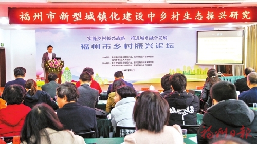 市社科聯、市社科院　研究思想理論　助力福州騰飛