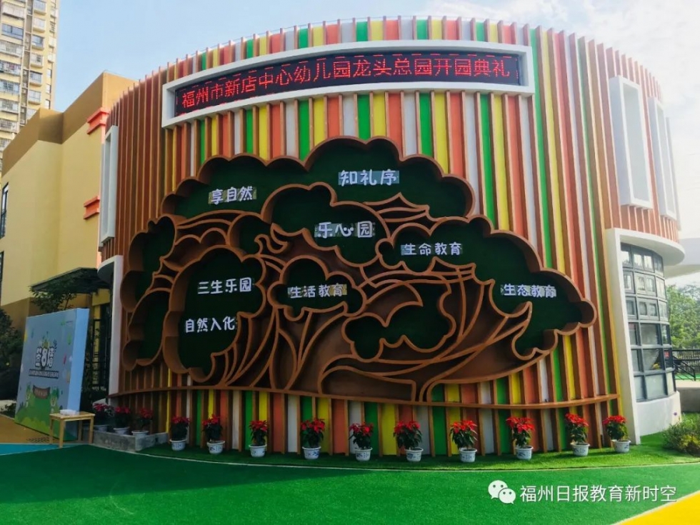 二附小晉安校區(qū)揭牌，晉安教育的“985”學(xué)校正式亮相！