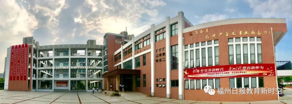 二附小晉安校區(qū)揭牌，晉安教育的“985”學(xué)校正式亮相！