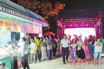 夜上鼓嶺　品八方美食  “福聚晉安　晉買晉賣”八閩美食嘉年華啟幕