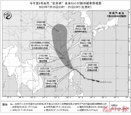 “杜蘇芮”逼近閩中南部沿海  27日夜至28日全市有暴雨