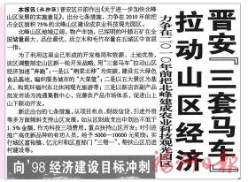 打響土特產(chǎn)知名度　做實(shí)農(nóng)文旅大文章  晉安烹好山區(qū)產(chǎn)業(yè)“重頭菜”