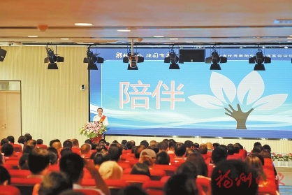 一堂“行走的思政大課”  ——福建省優(yōu)秀教師事跡宣講催人奮進