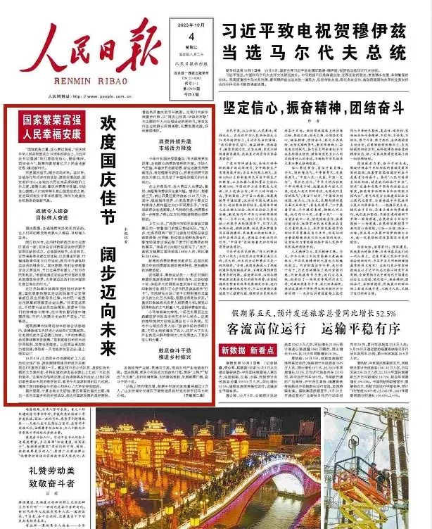今天，人民日報頭版頭條報道晉安！