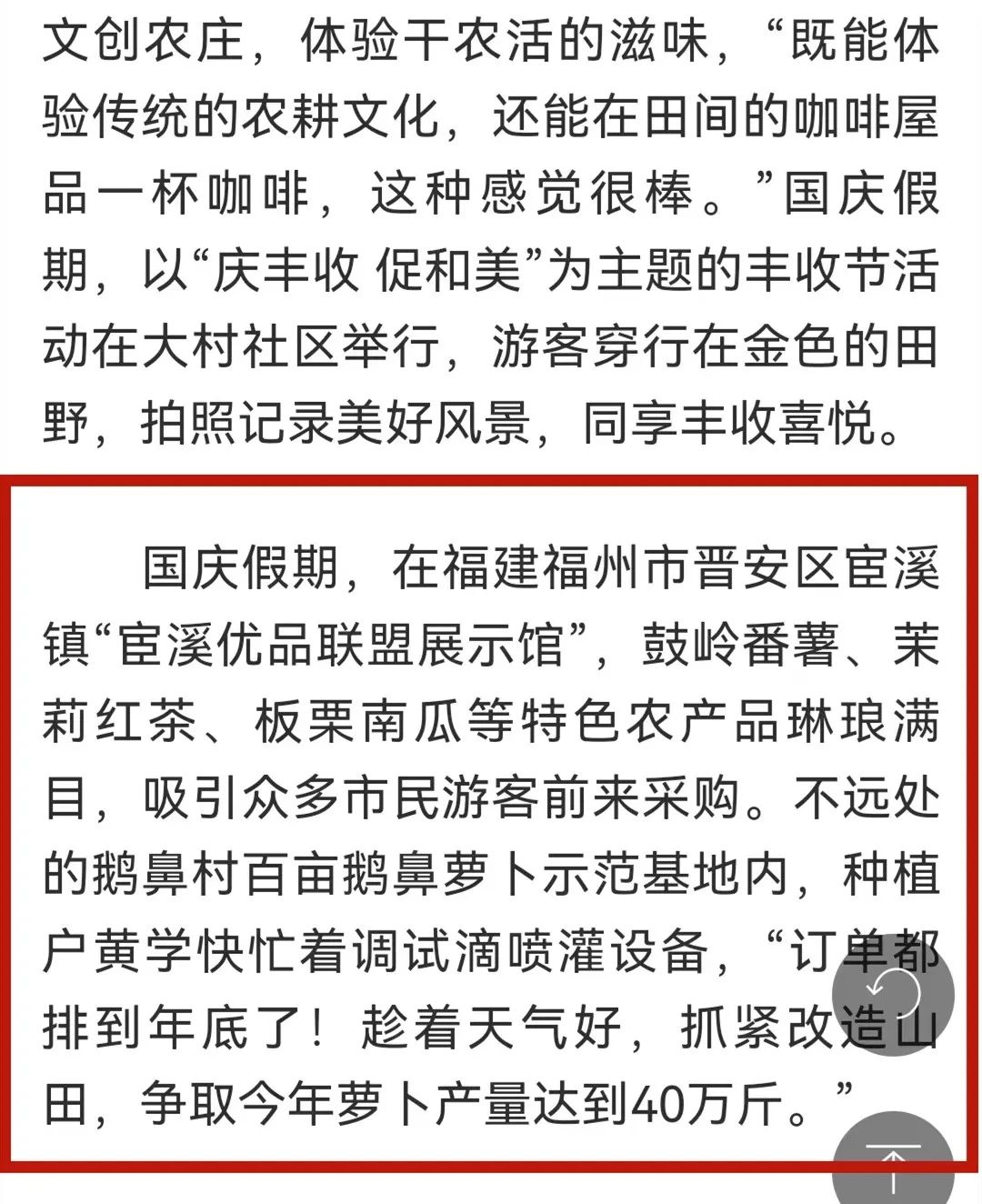 今天，人民日報頭版頭條報道晉安！