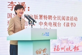 “有福之州·書香榕城”2025年福州市全民閱讀暨版權保護活動舉行  書香滿古城　文化潤萬家