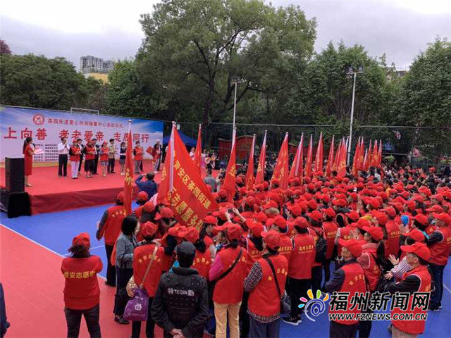 福建首個志愿者“愛心時間儲蓄中心”安家晉安區